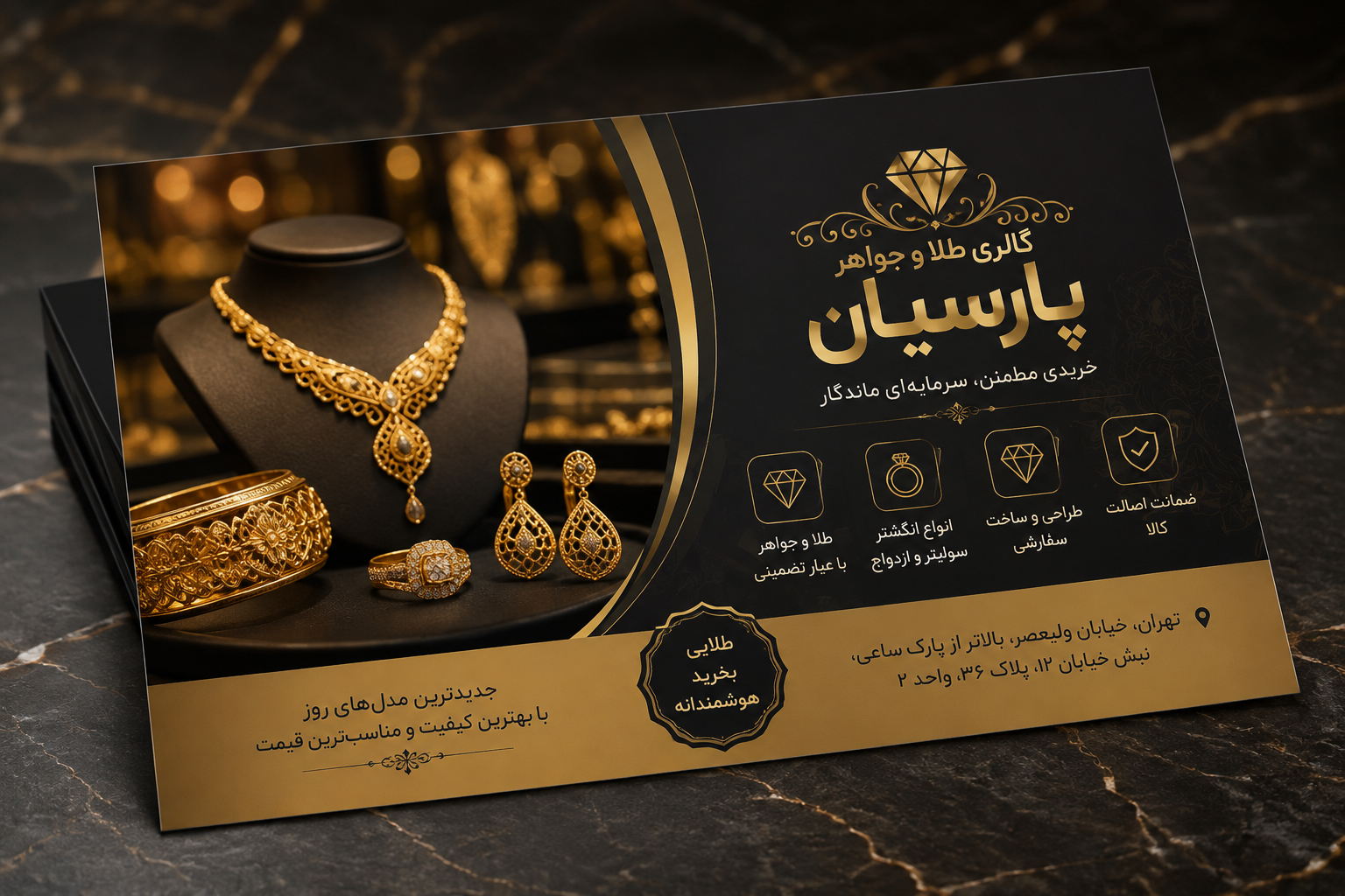 تراکت تبلیغ طلافروشی